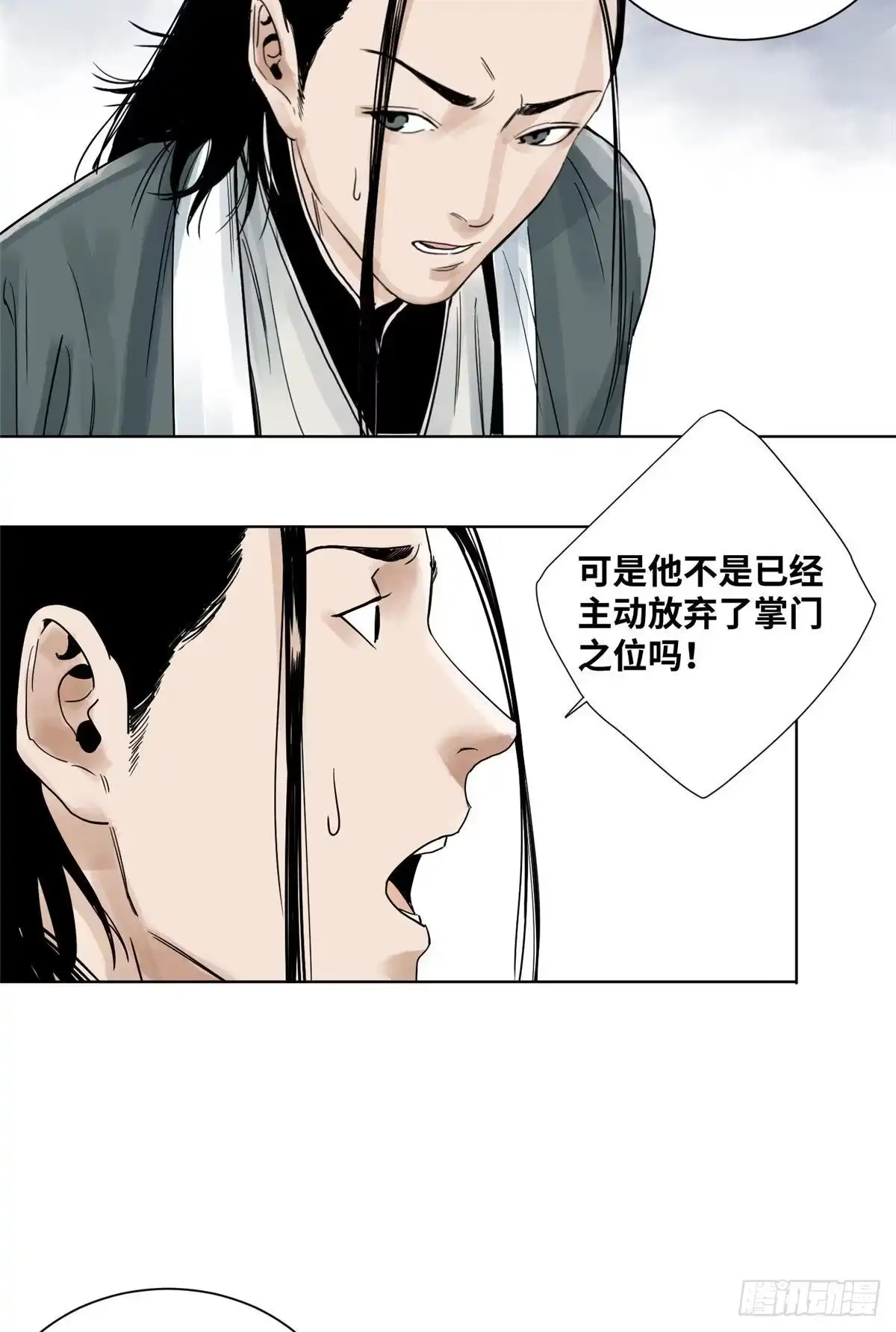 《道君》08 被下毒的掌门夫君 第5页
