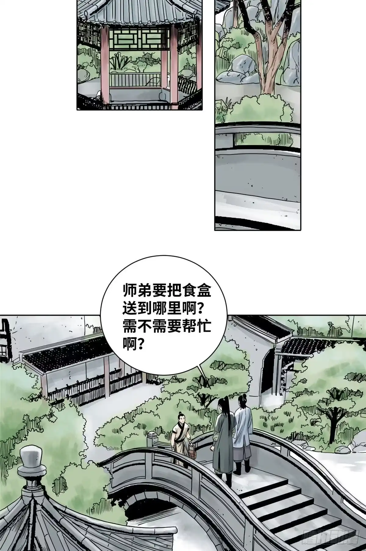 《道君》08 被下毒的掌门夫君 第14页