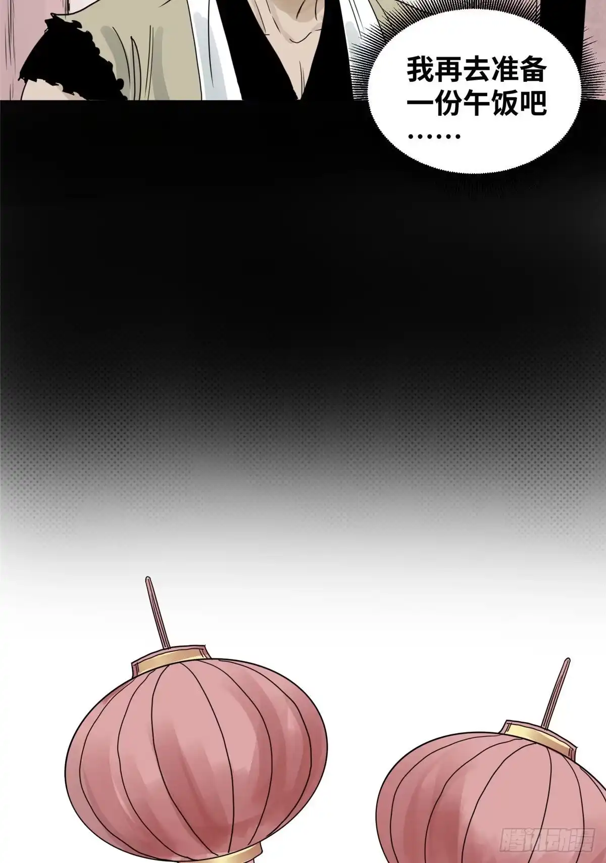 《道君》08 被下毒的掌门夫君 第25页