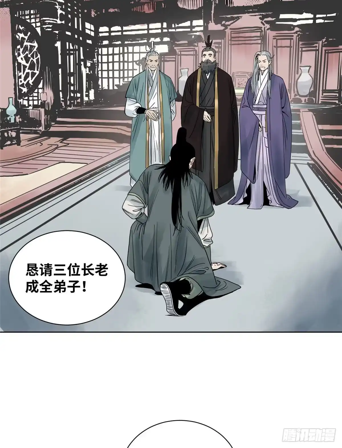 《道君》08 被下毒的掌门夫君 第3页