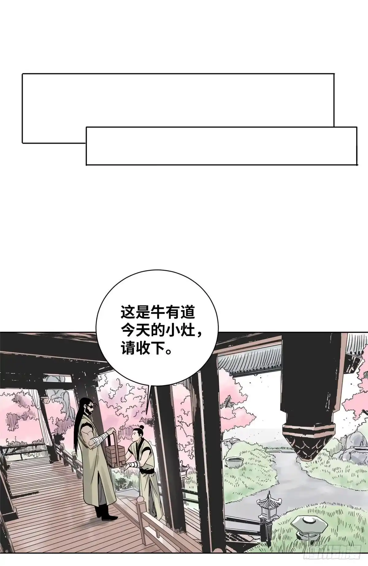 《道君》08 被下毒的掌门夫君 第19页