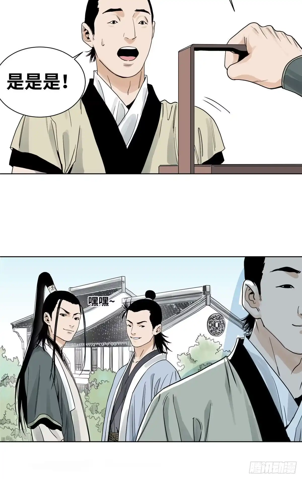 《道君》08 被下毒的掌门夫君 第18页