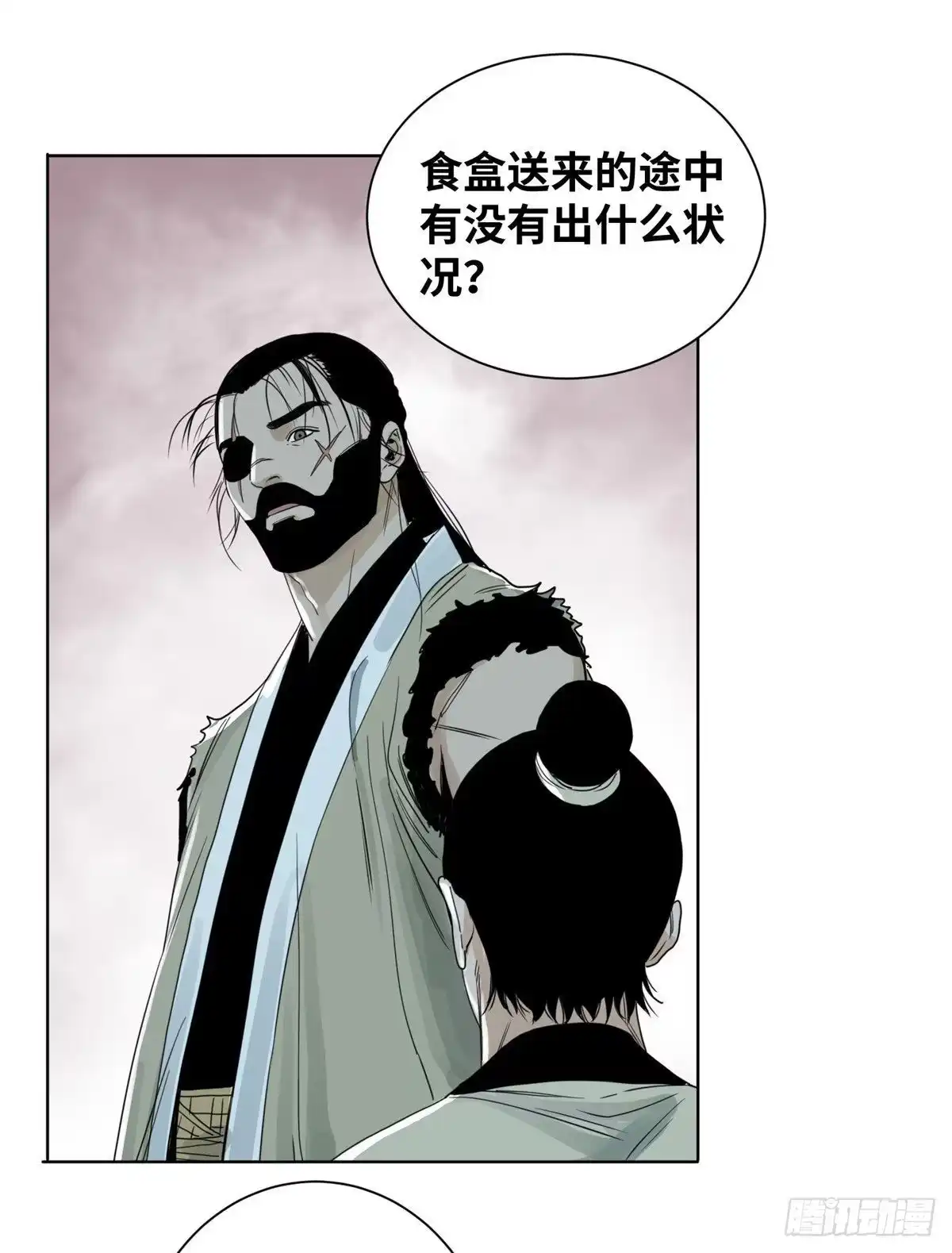 《道君》08 被下毒的掌门夫君 第22页