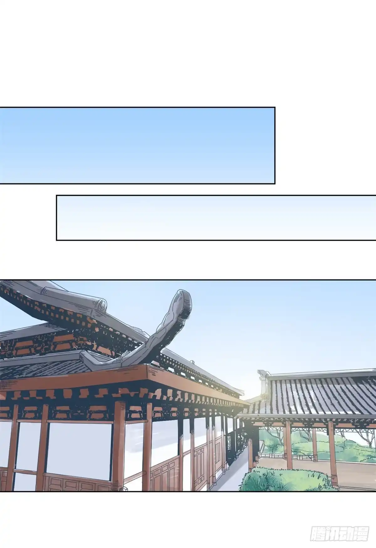《道君》79 令狐秋 第13页