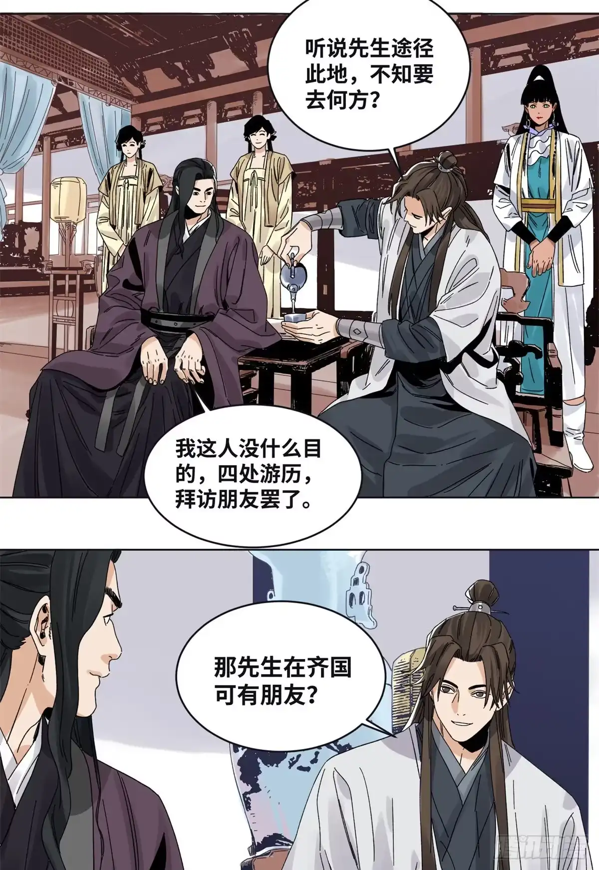 《道君》79 令狐秋 第4页