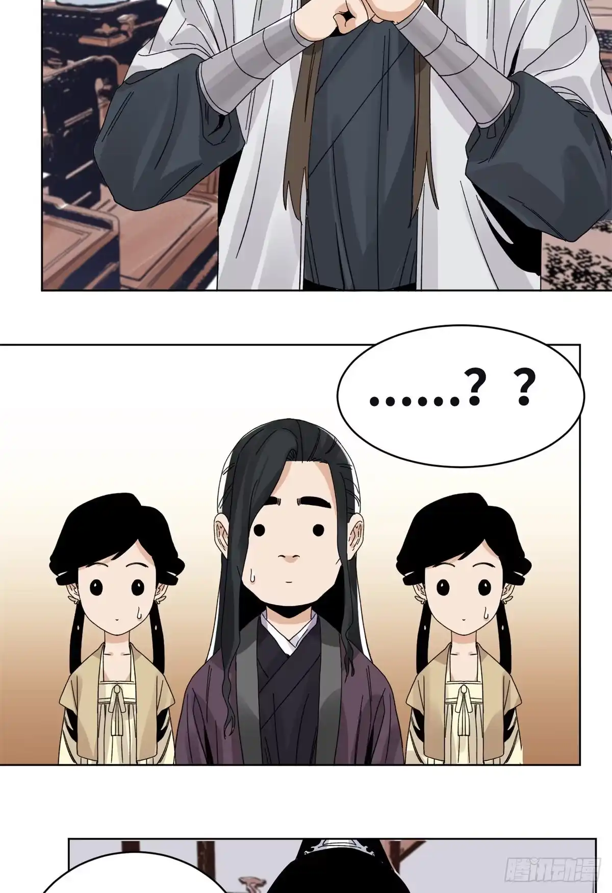 《道君》79 令狐秋 第11页