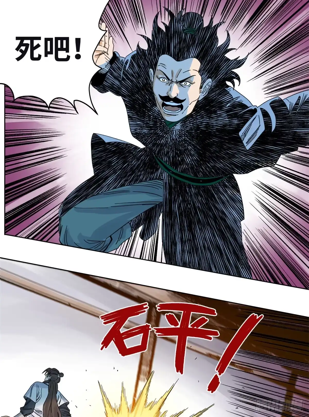 《道君》79 令狐秋 第22页