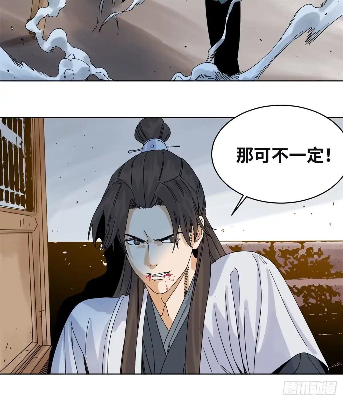 《道君》79 令狐秋 第25页