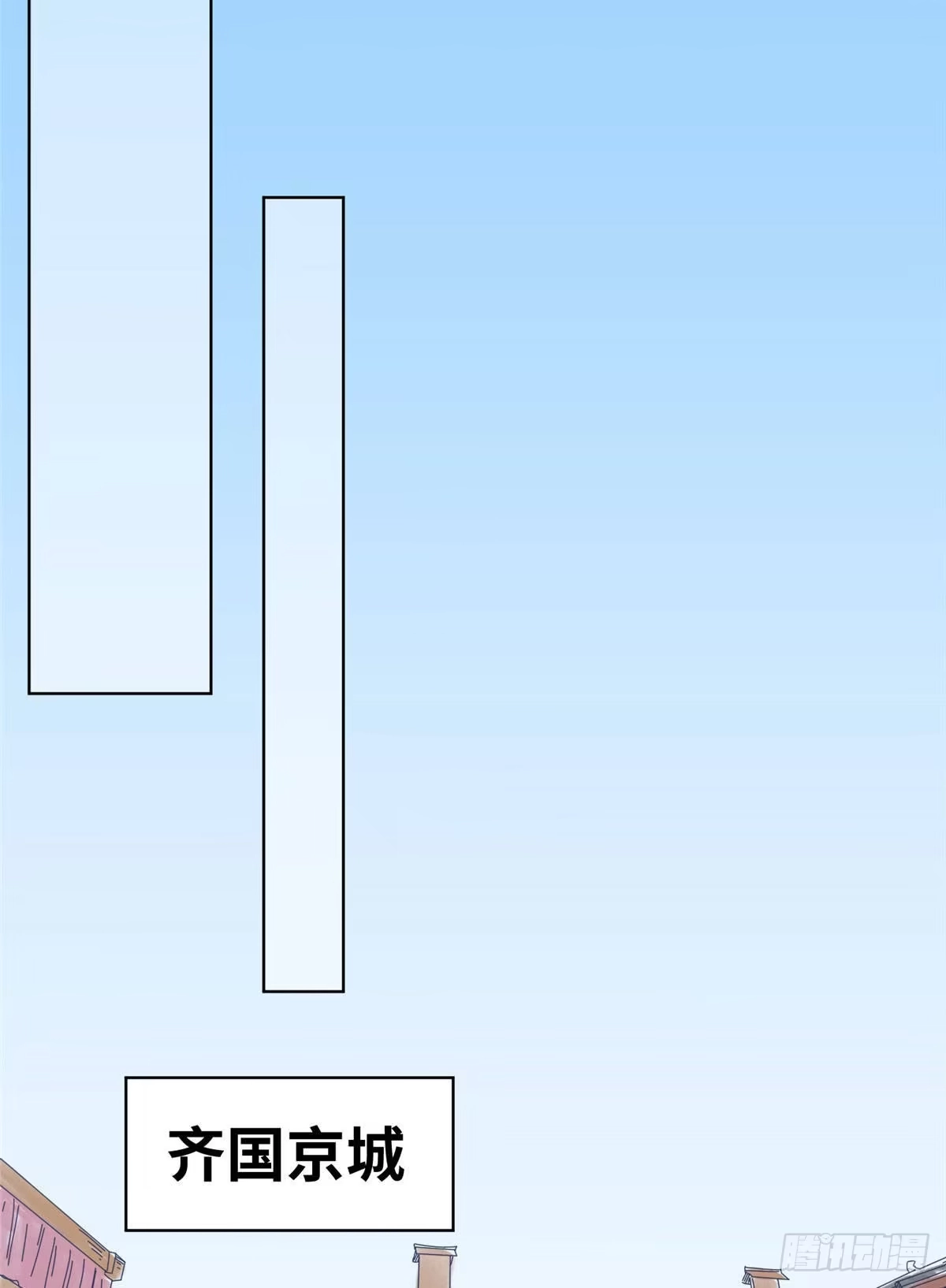 《道君》80 牛有道的挑战者 第13页