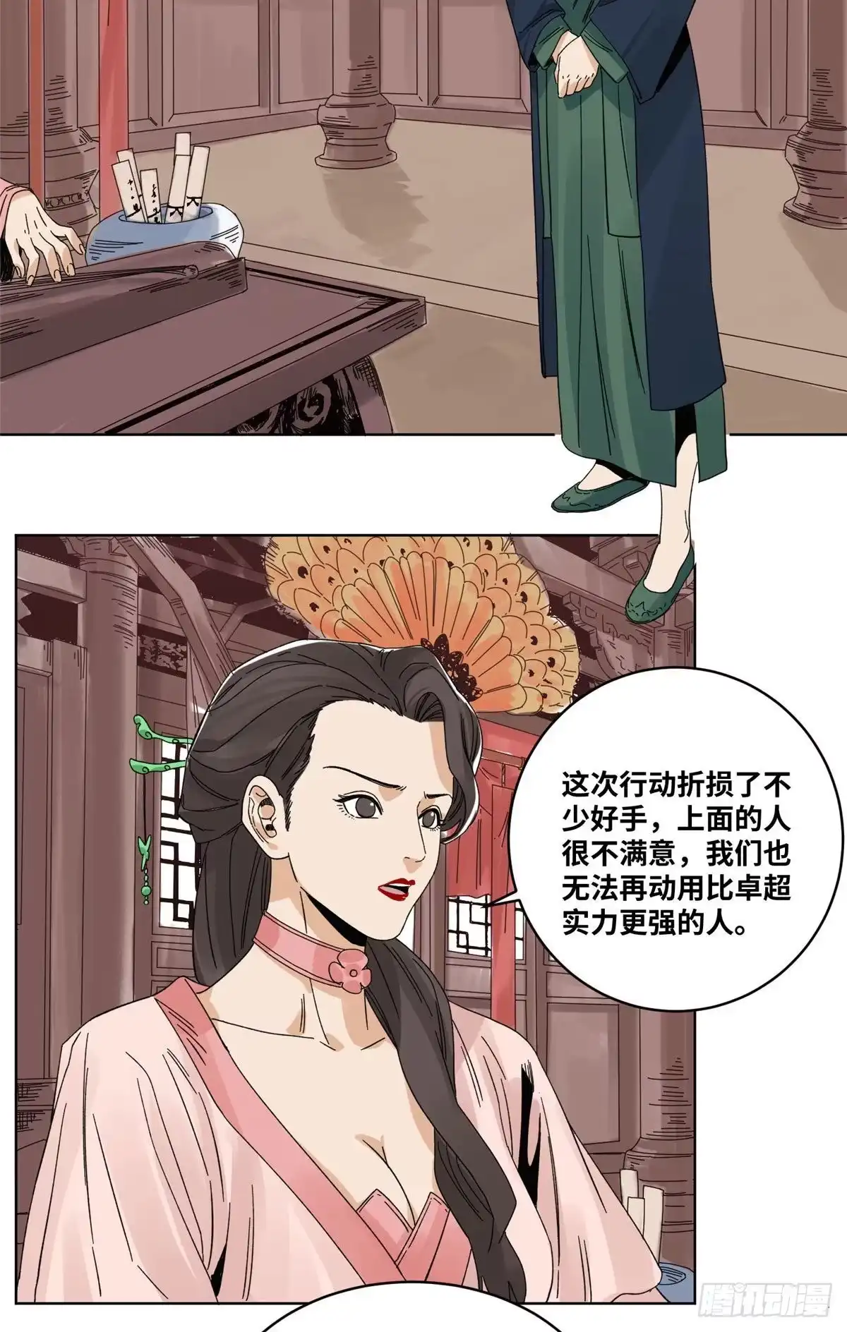 《道君》80 牛有道的挑战者 第16页