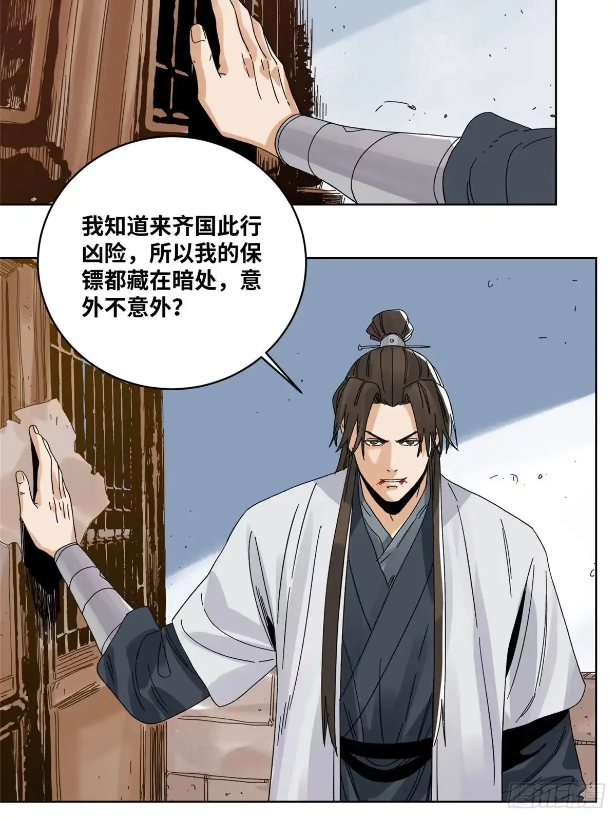 《道君》80 牛有道的挑战者 第7页
