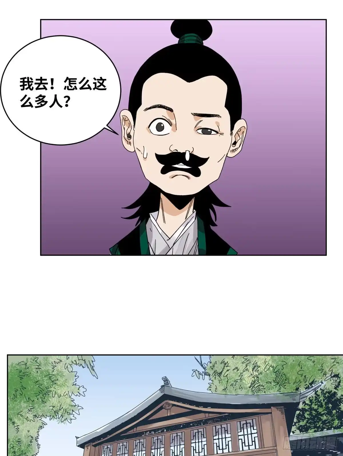 《道君》80 牛有道的挑战者 第8页