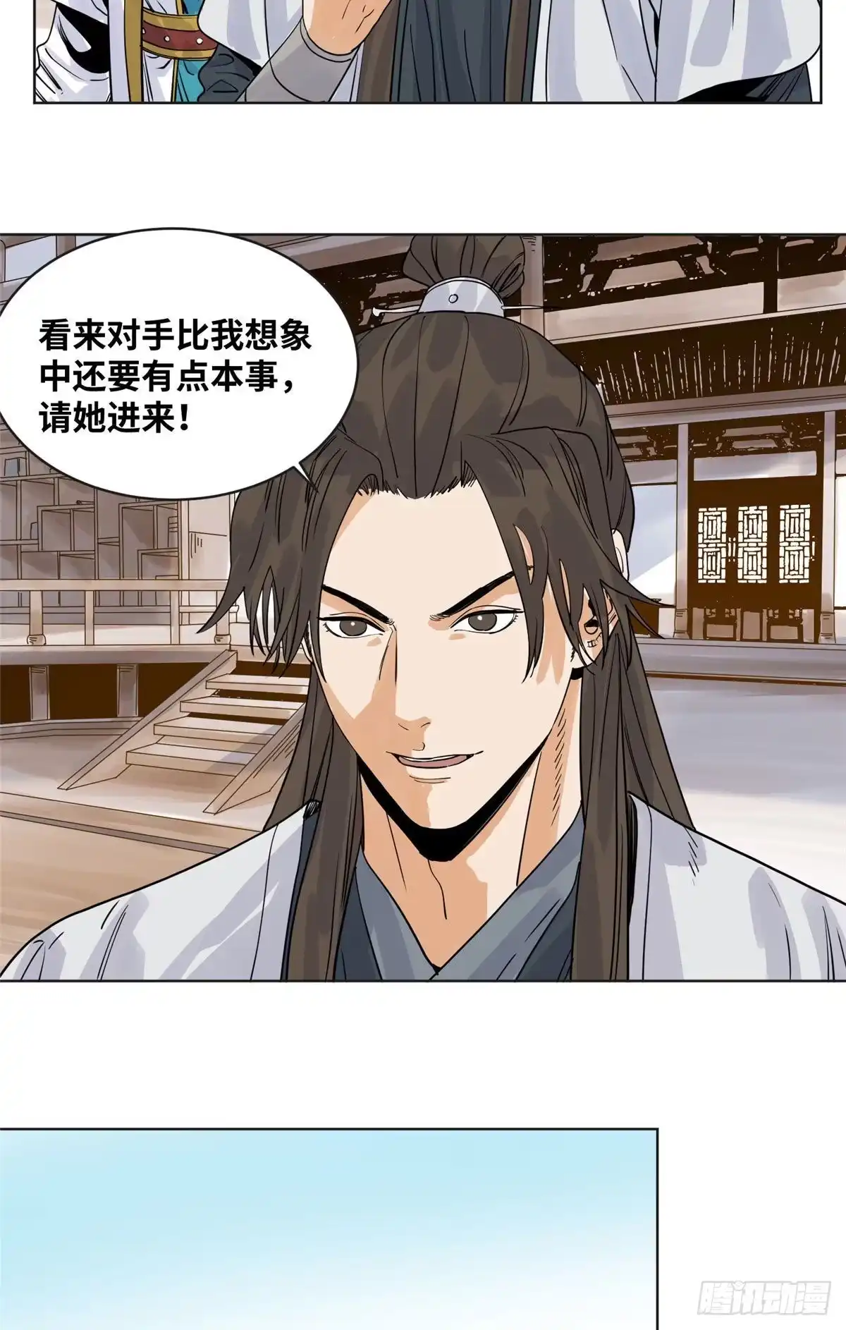《道君》80 牛有道的挑战者 第23页