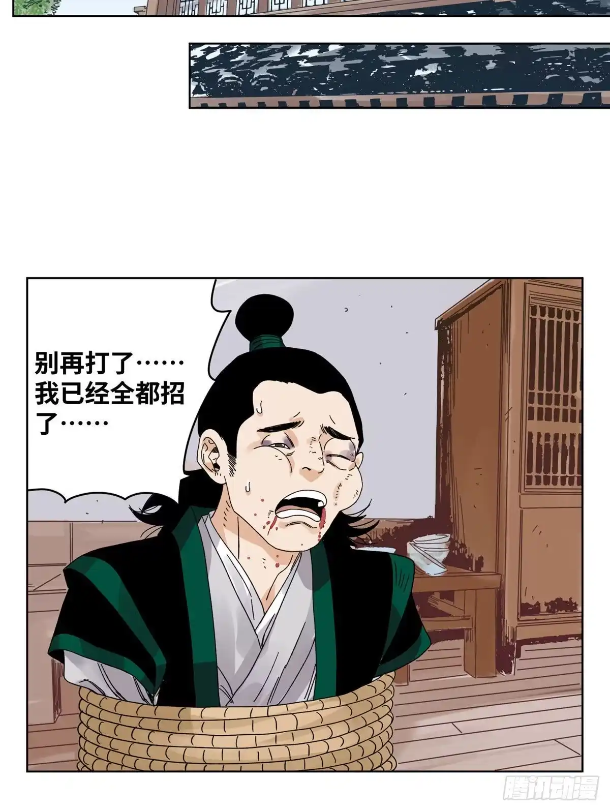《道君》80 牛有道的挑战者 第9页