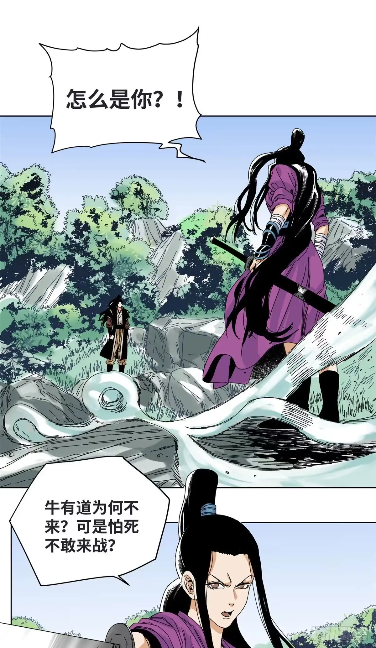 《道君》81 想找我单挑？ 第6页
