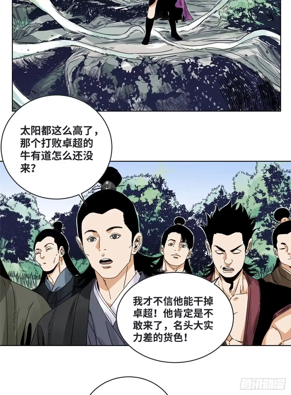 《道君》81 想找我单挑？ 第3页