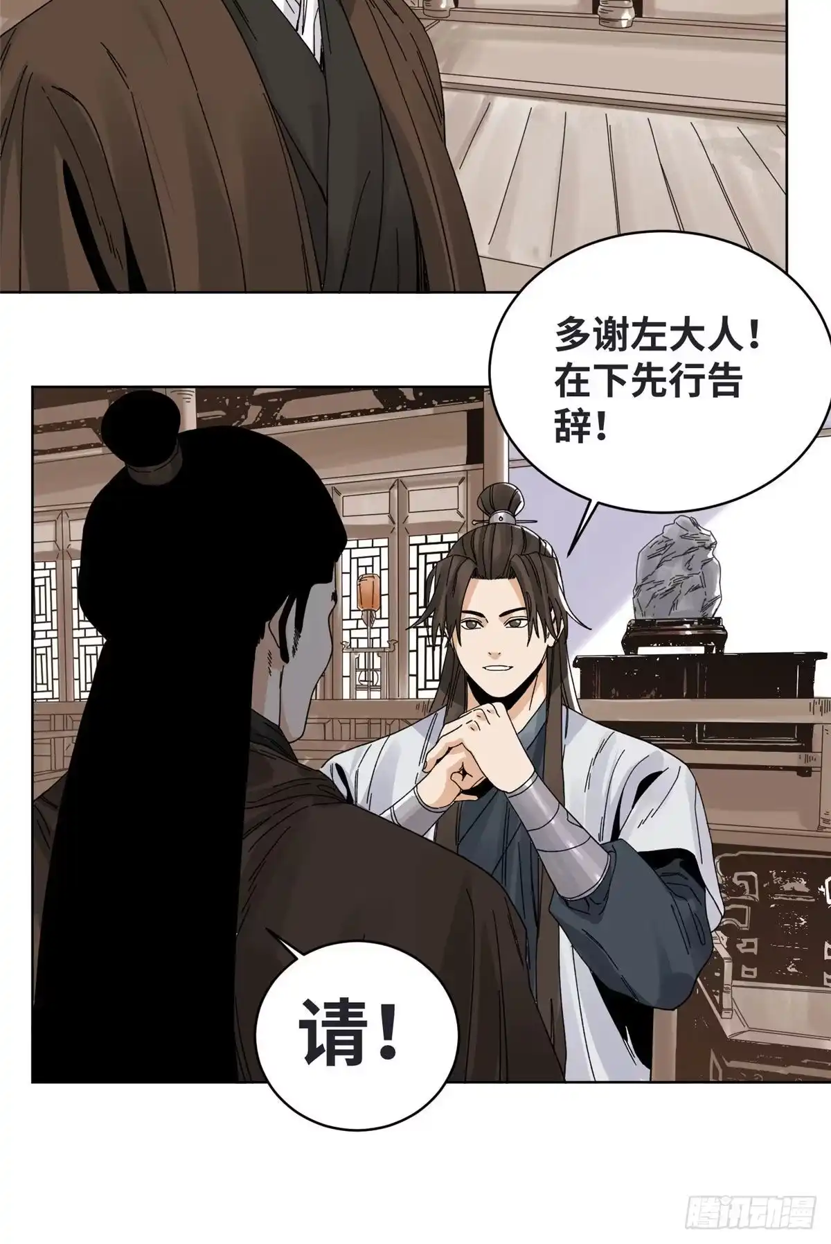 《道君》81 想找我单挑？ 第21页