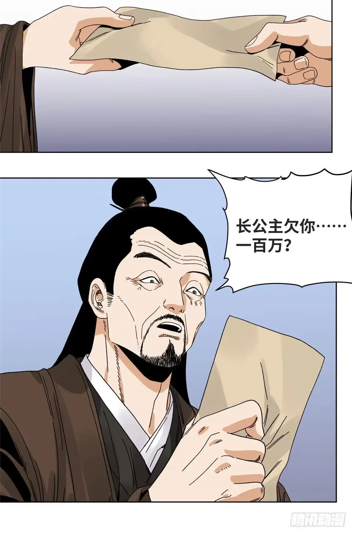 《道君》81 想找我单挑？ 第19页