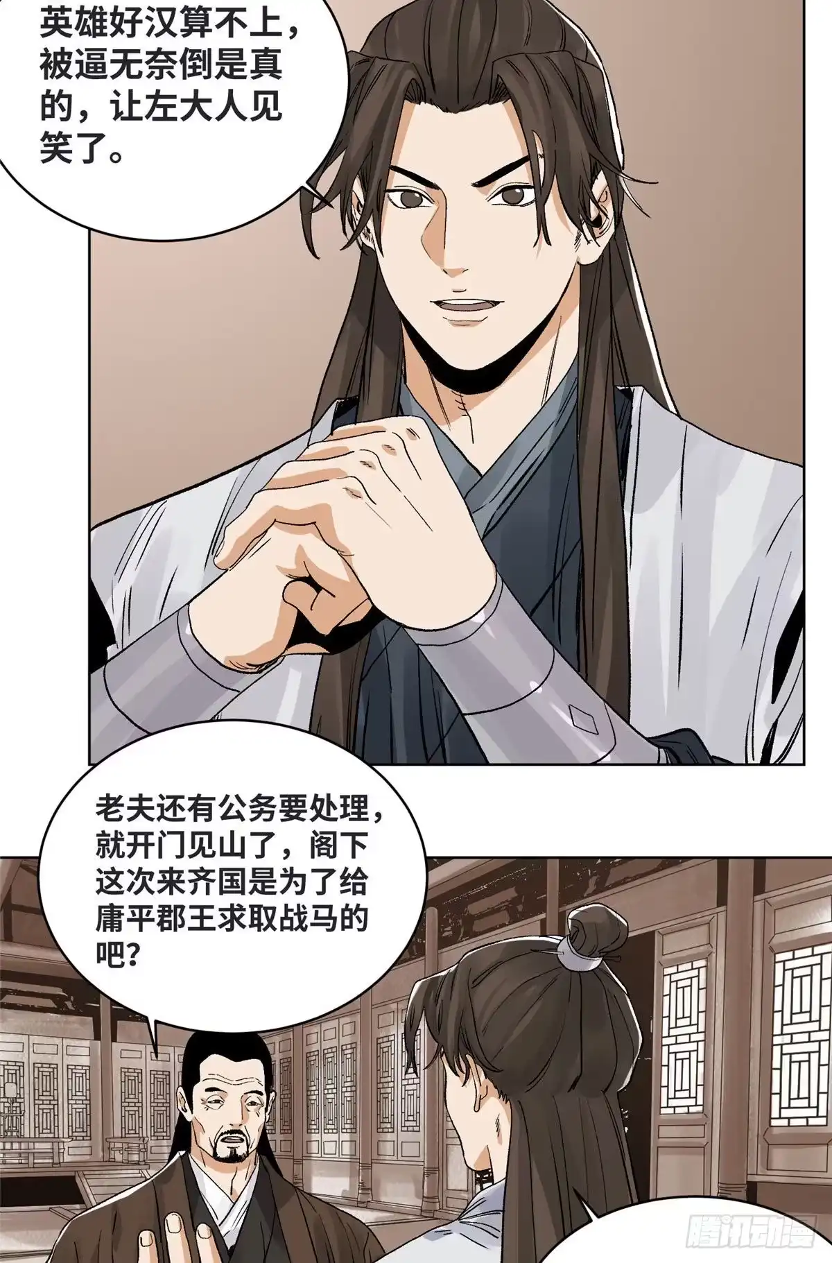 《道君》81 想找我单挑？ 第17页