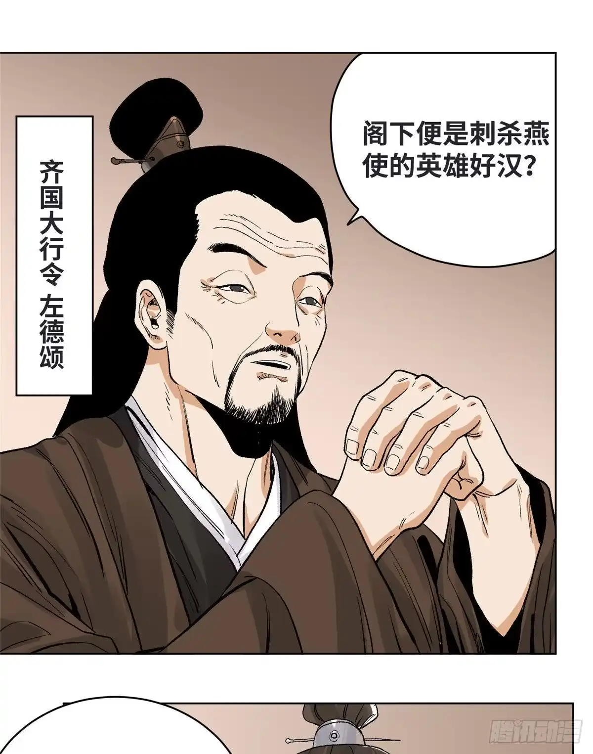 《道君》81 想找我单挑？ 第16页