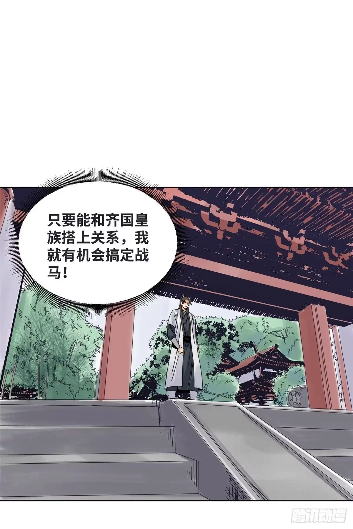 《道君》81 想找我单挑？ 第22页