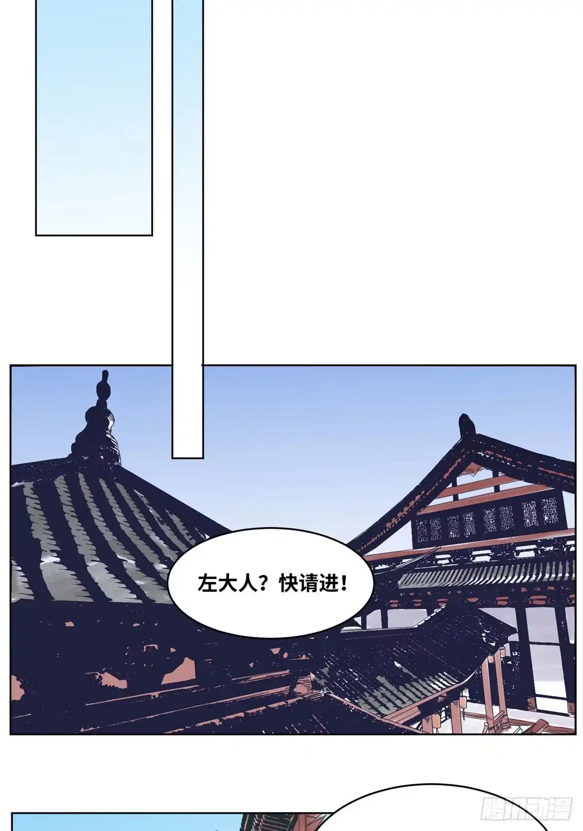 《道君》82 女债父偿 第17页