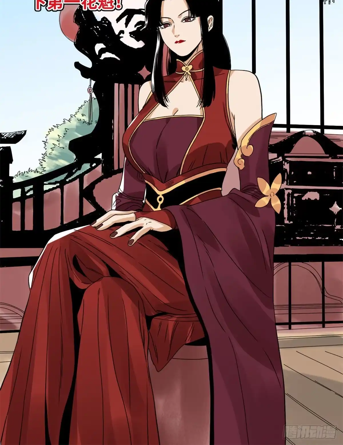 《道君》82 女债父偿 第29页