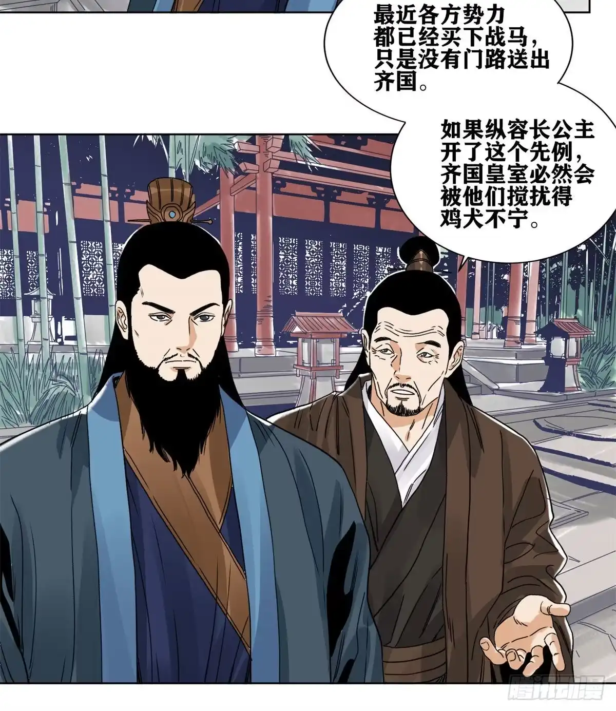 《道君》82 女债父偿 第15页