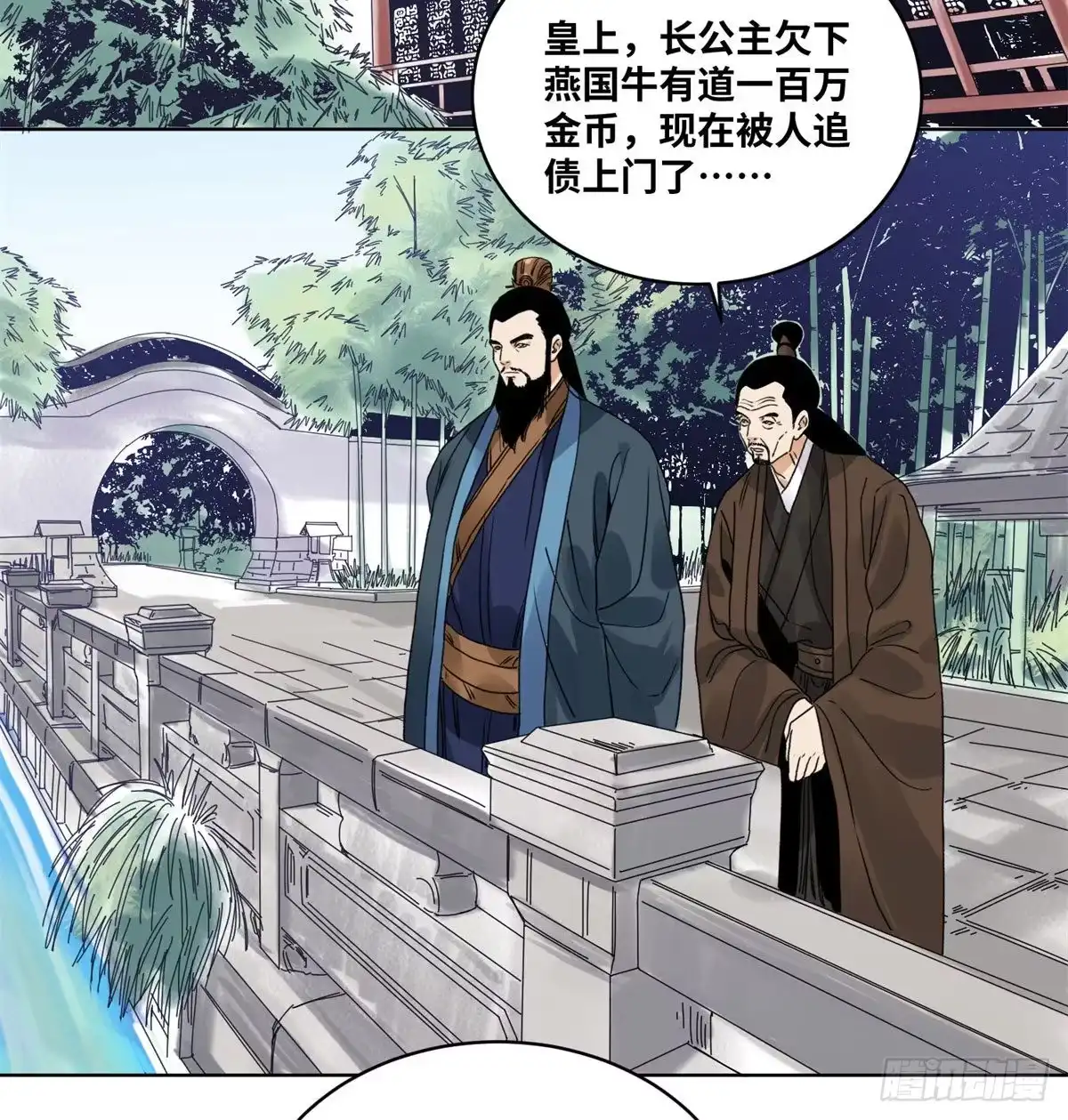 《道君》82 女债父偿 第11页