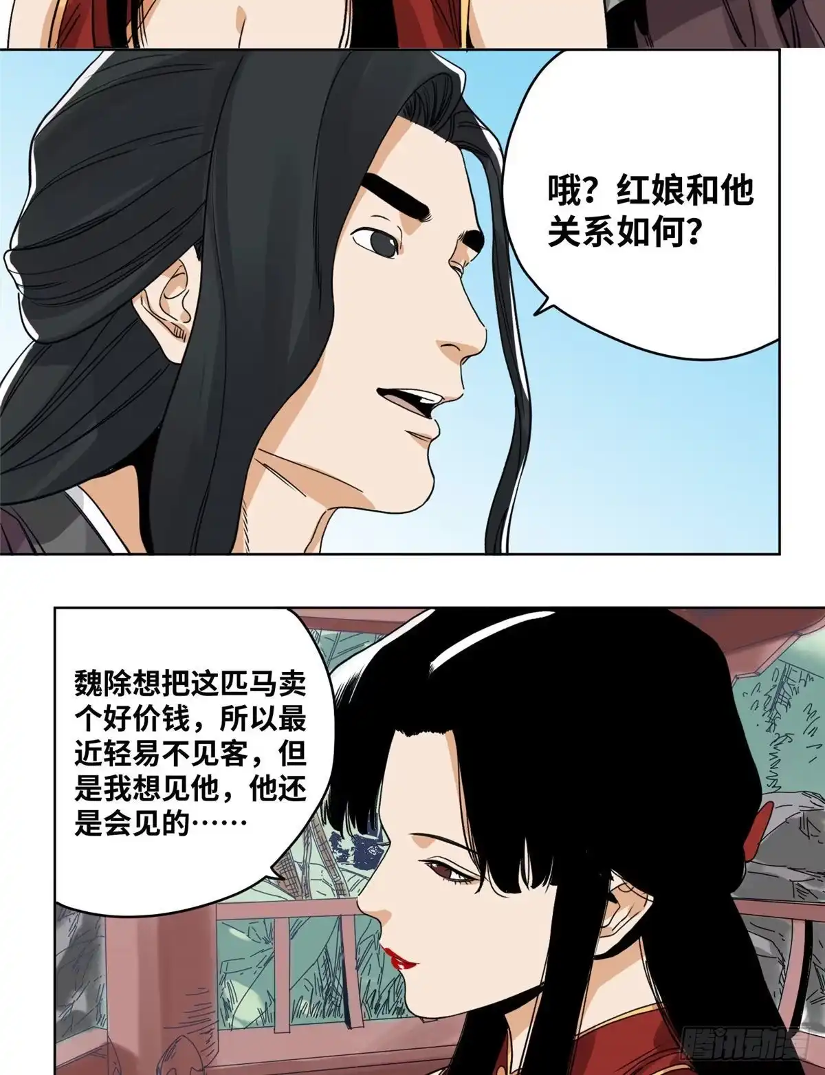 《道君》83 通关文牒惹来的麻烦 第7页