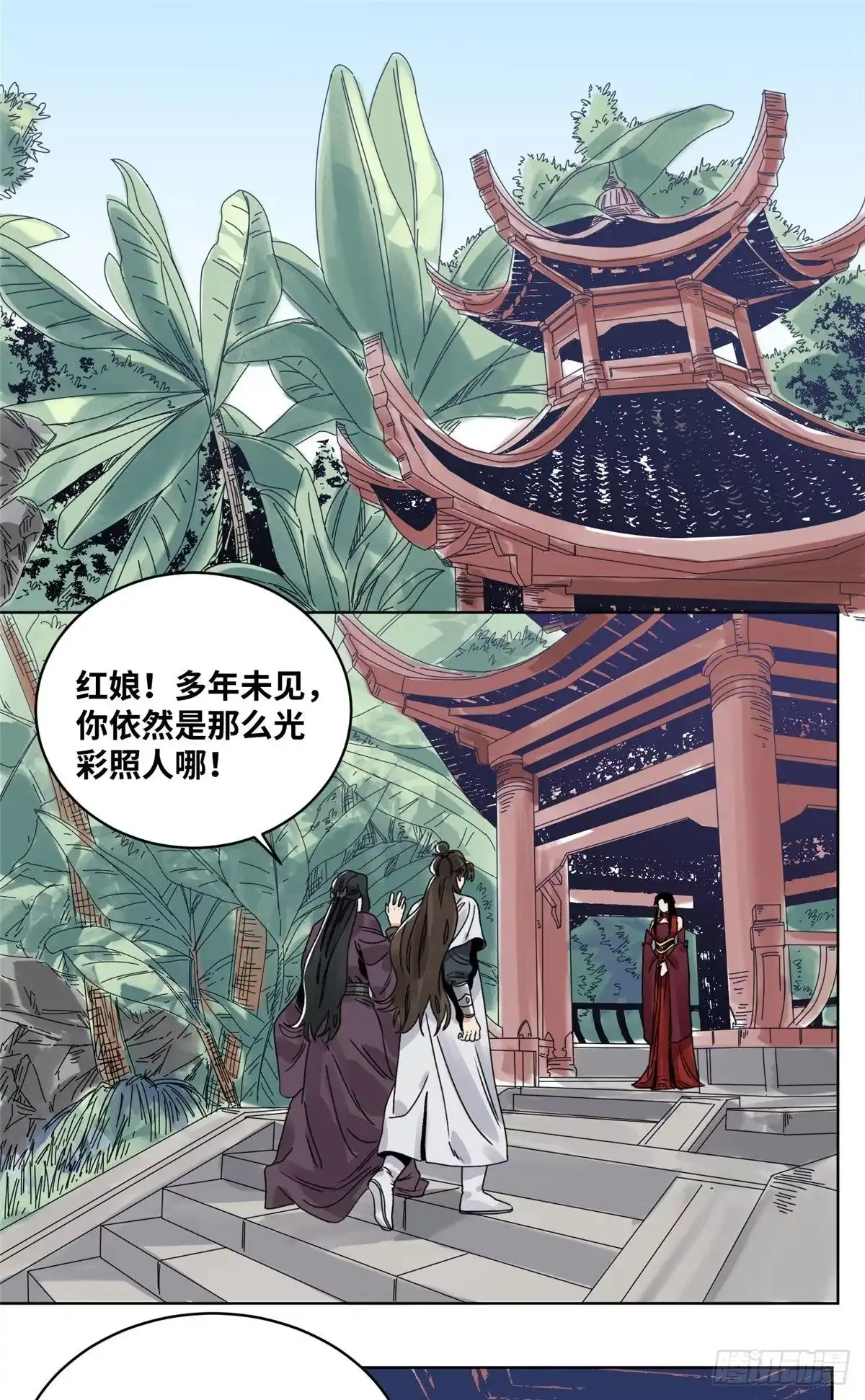 《道君》83 通关文牒惹来的麻烦 第2页