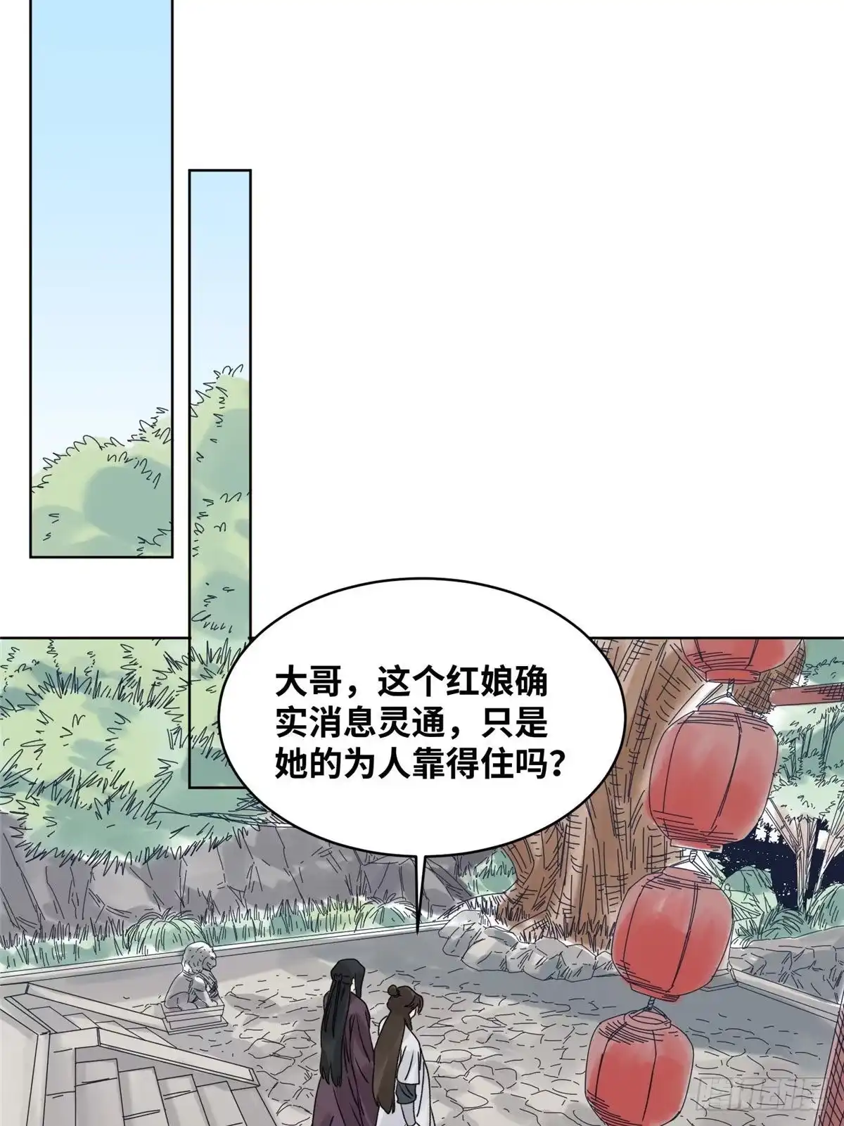 《道君》83 通关文牒惹来的麻烦 第12页