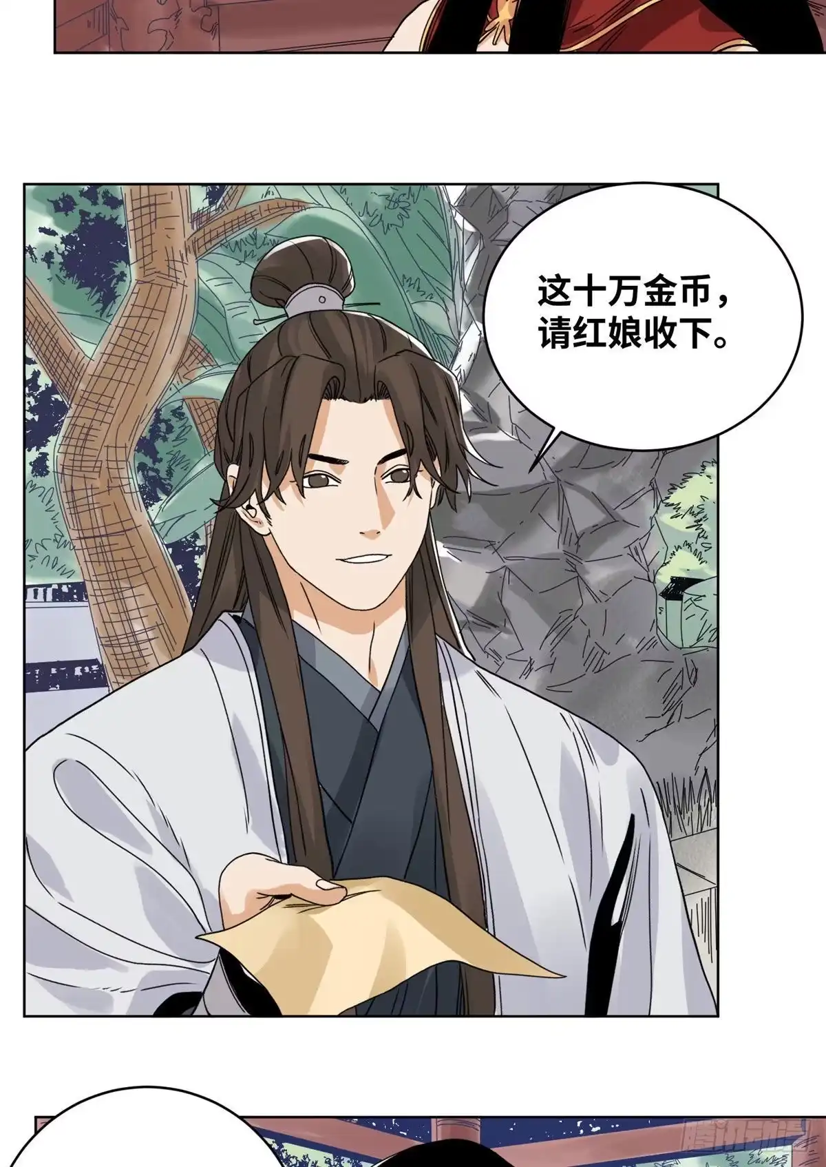 《道君》83 通关文牒惹来的麻烦 第8页