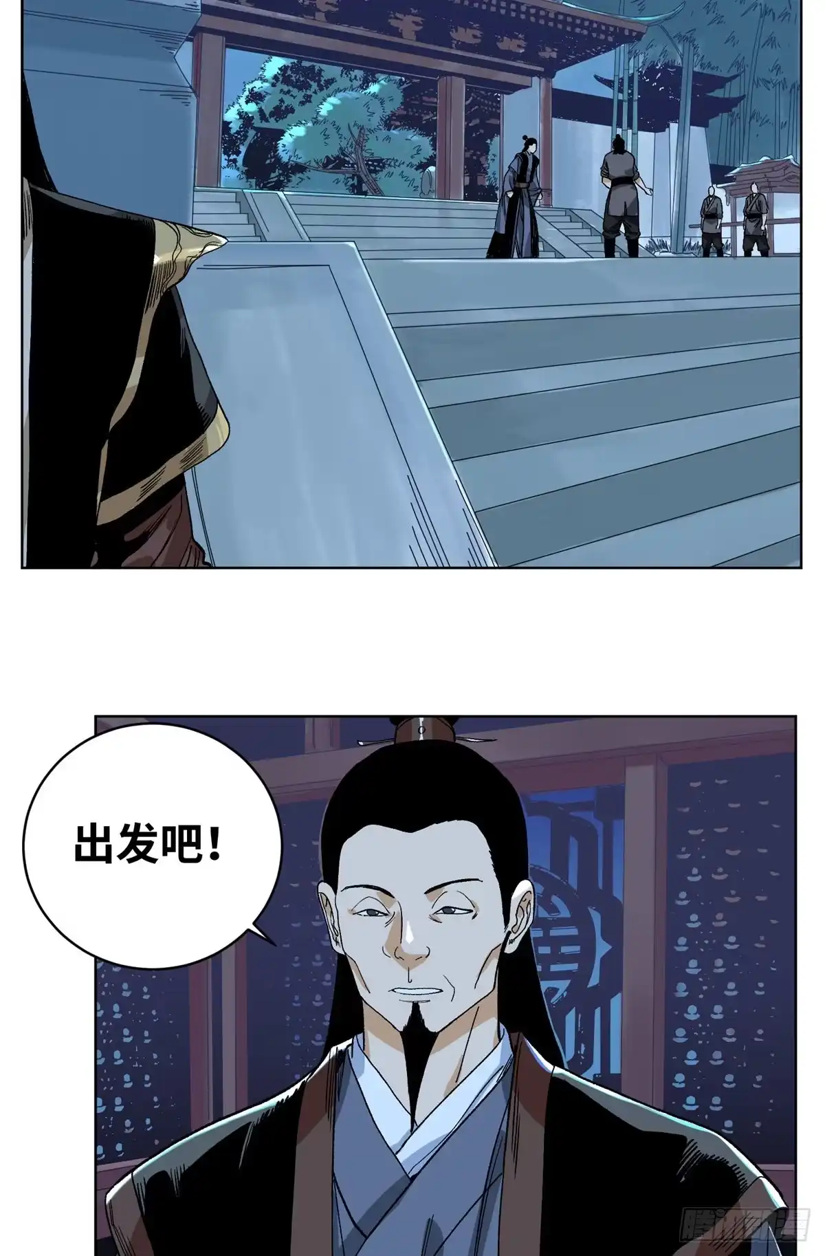 《道君》84 买马风波 第24页