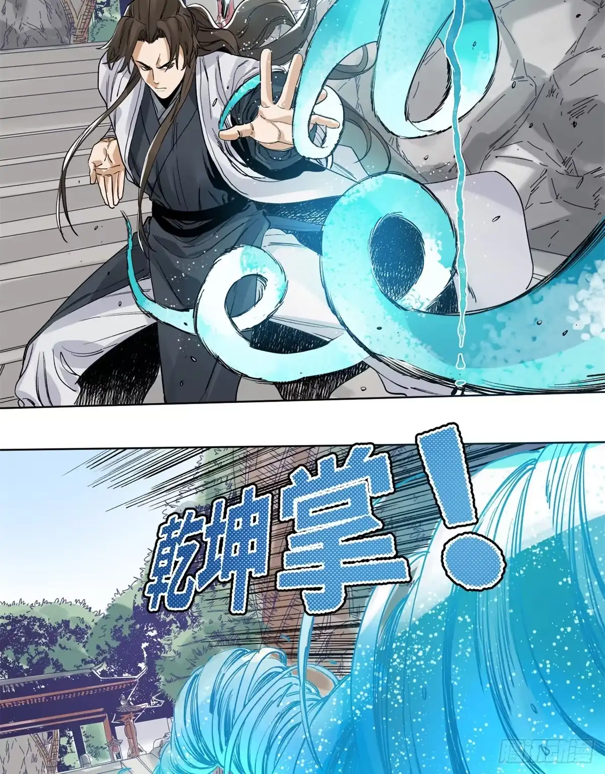 《道君》84 买马风波 第8页