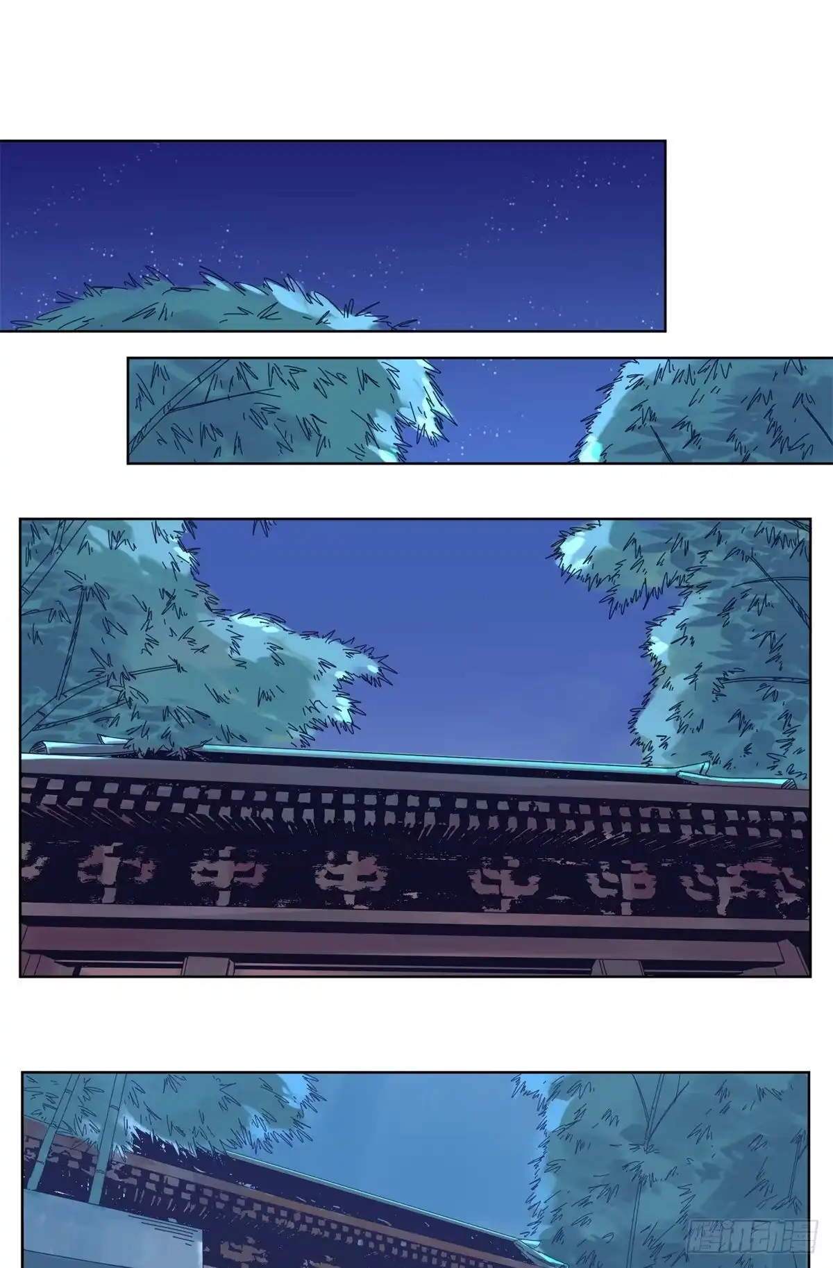 《道君》84 买马风波 第23页