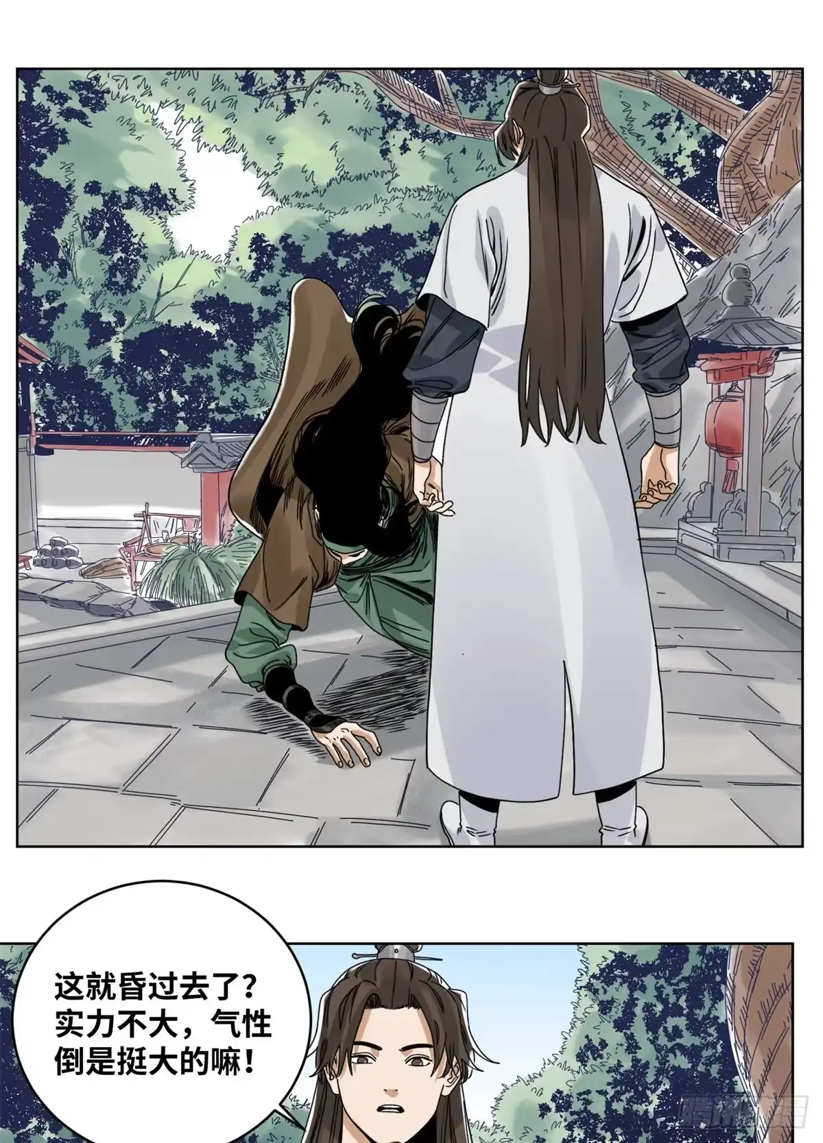 《道君》84 买马风波 第15页