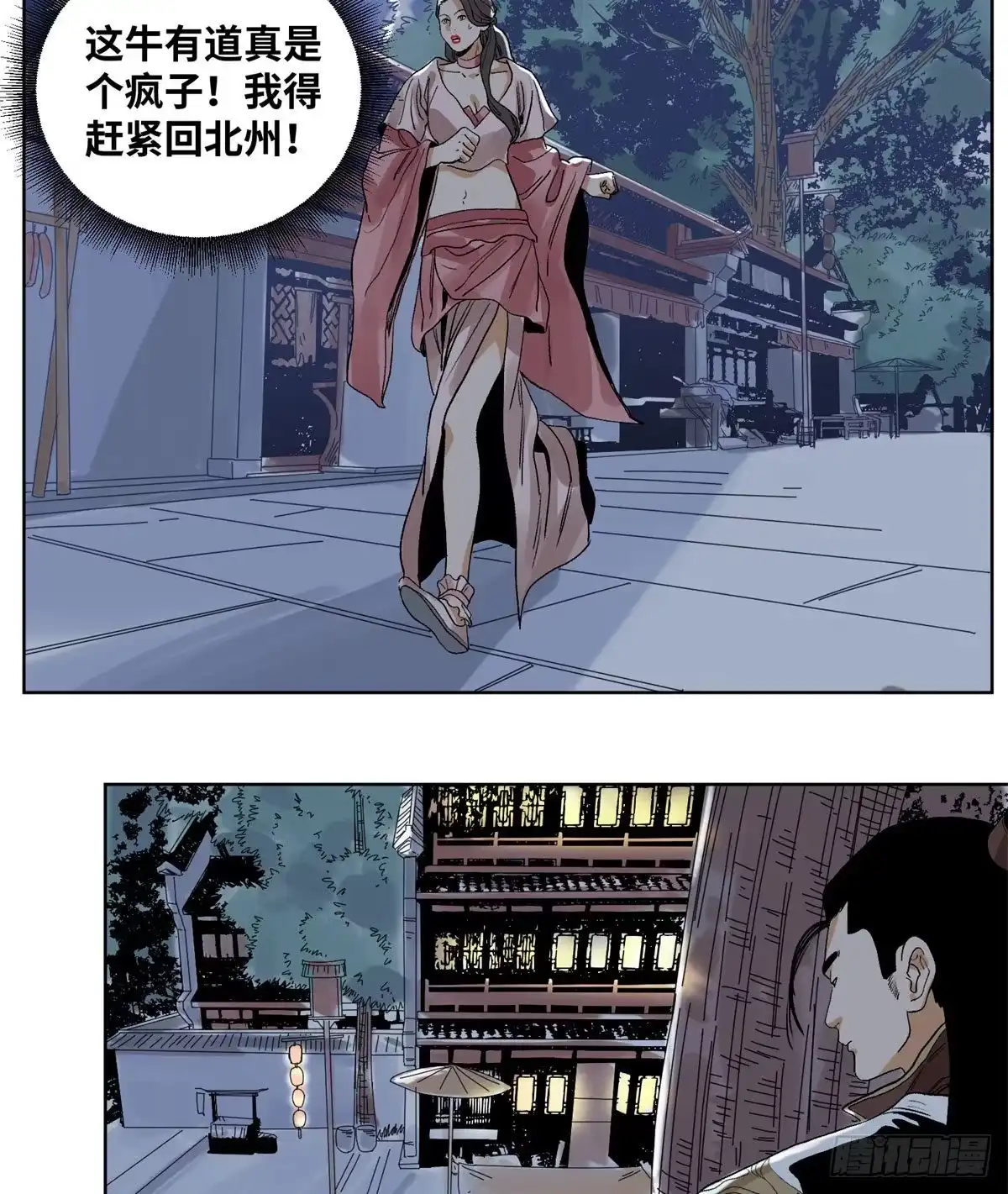 《道君》86 黄雀在后 第19页