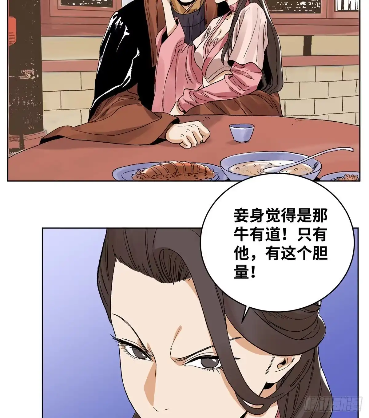 《道君》86 黄雀在后 第3页