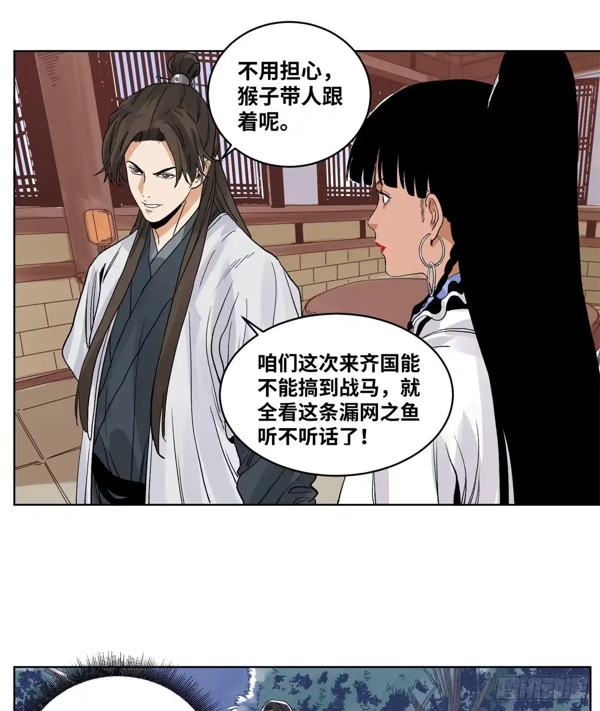 《道君》86 黄雀在后 第18页