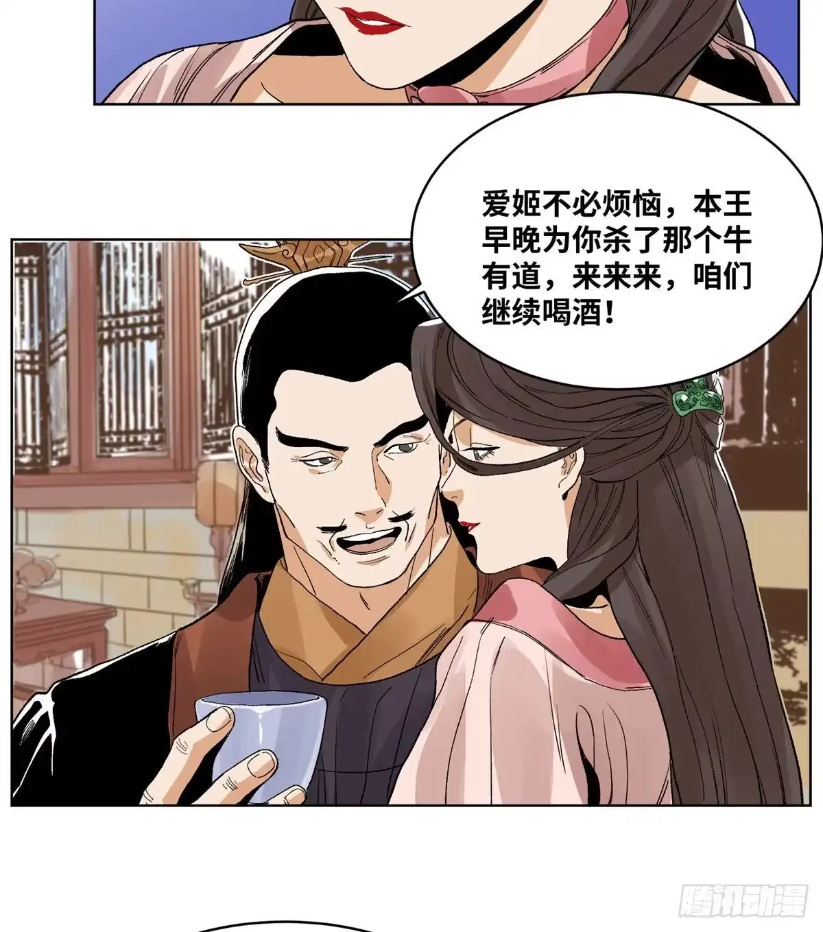 《道君》86 黄雀在后 第4页