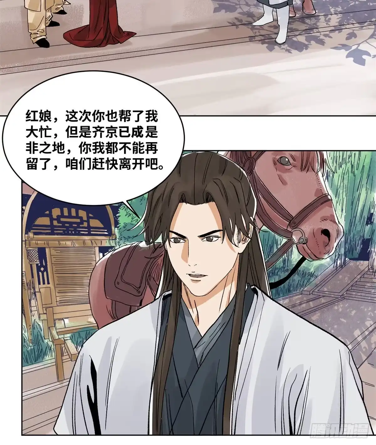 《道君》86 黄雀在后 第22页
