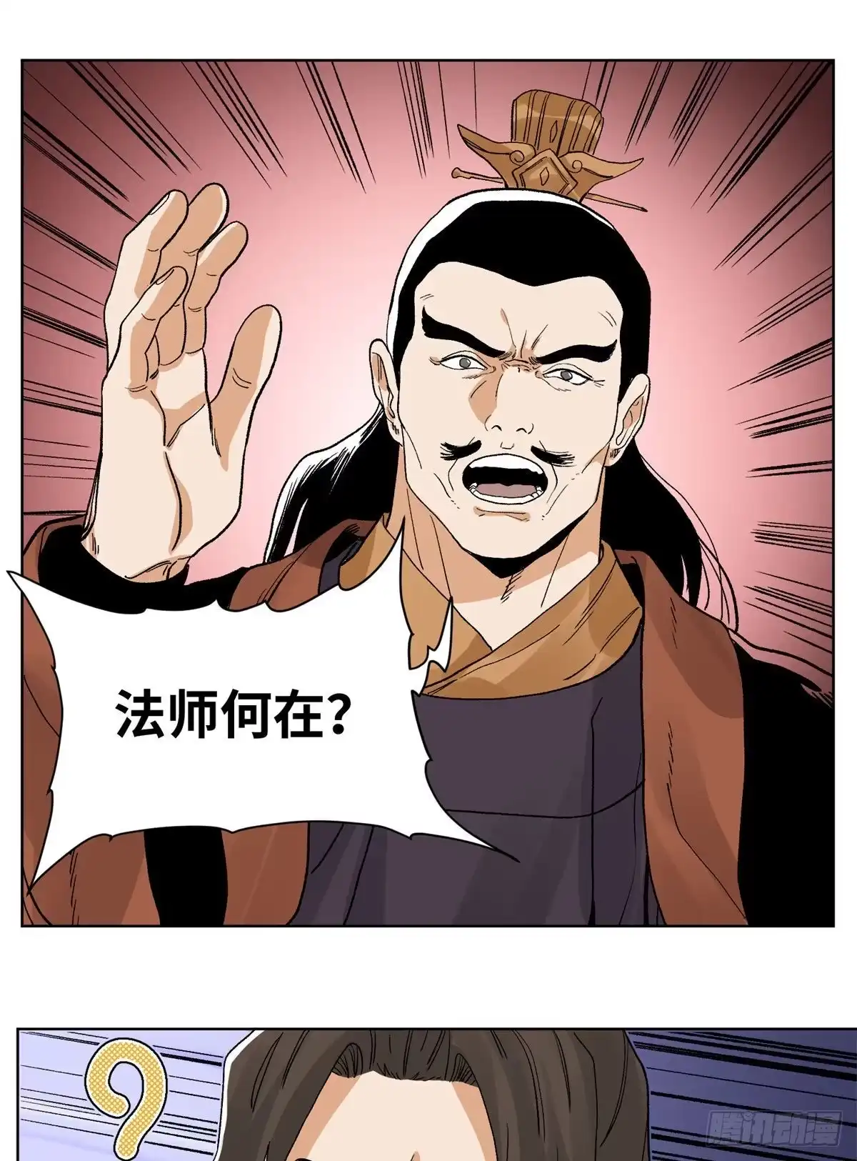 《道君》86 黄雀在后 第10页