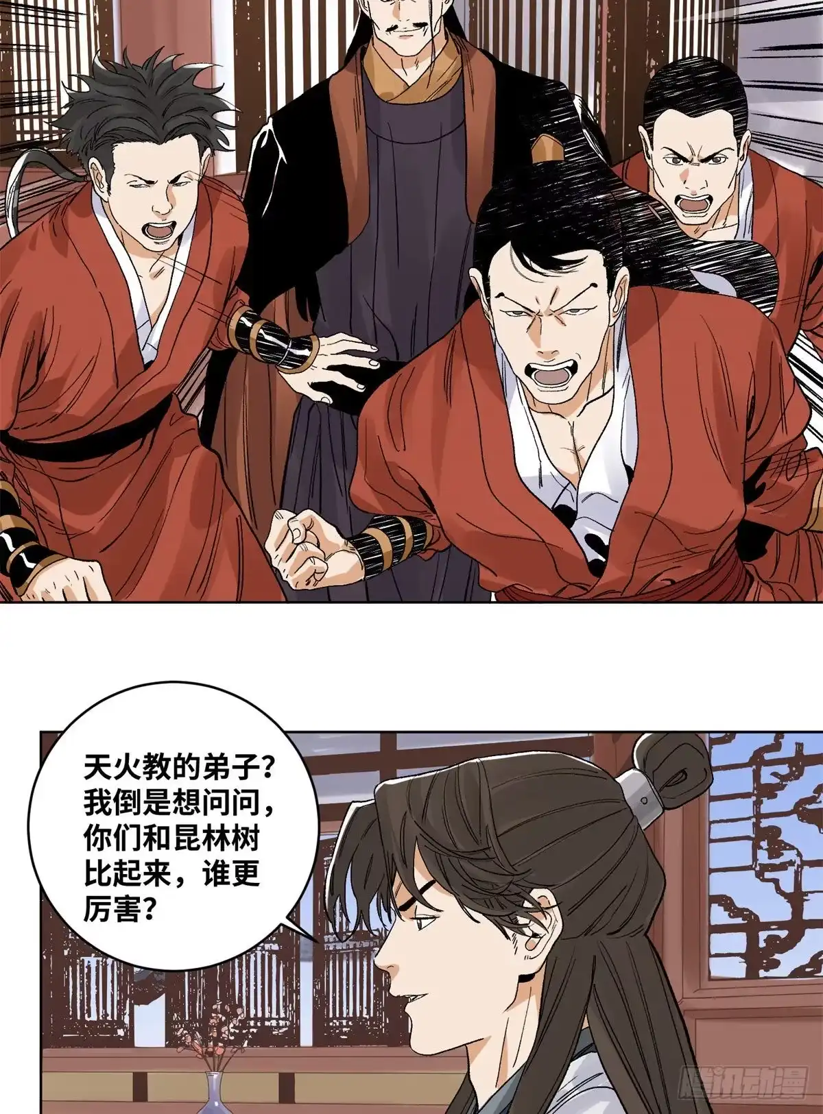 《道君》86 黄雀在后 第12页
