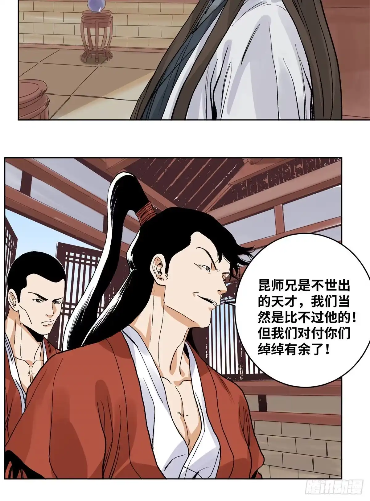 《道君》86 黄雀在后 第13页