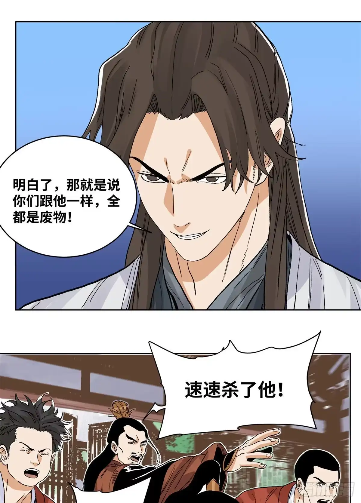 《道君》86 黄雀在后 第14页