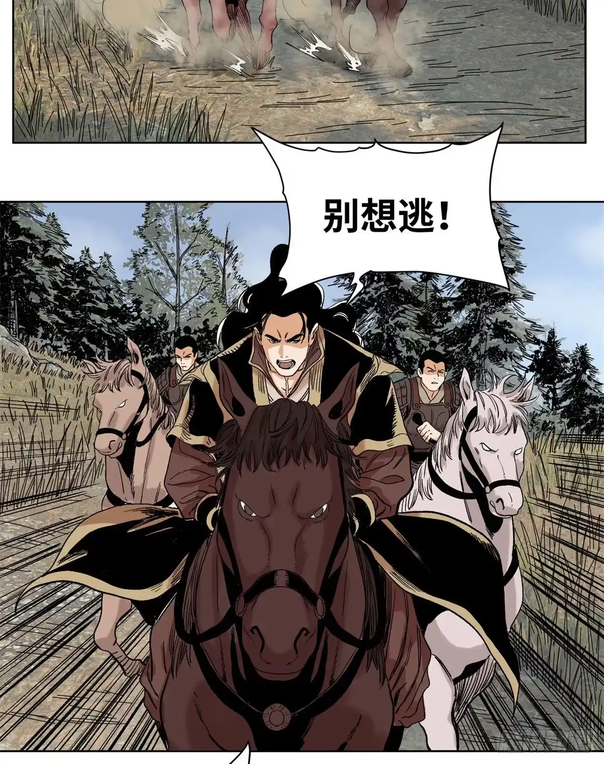 《道君》86 黄雀在后 第28页