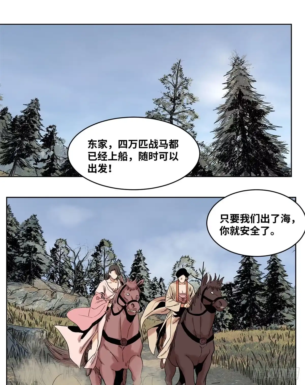 《道君》86 黄雀在后 第27页