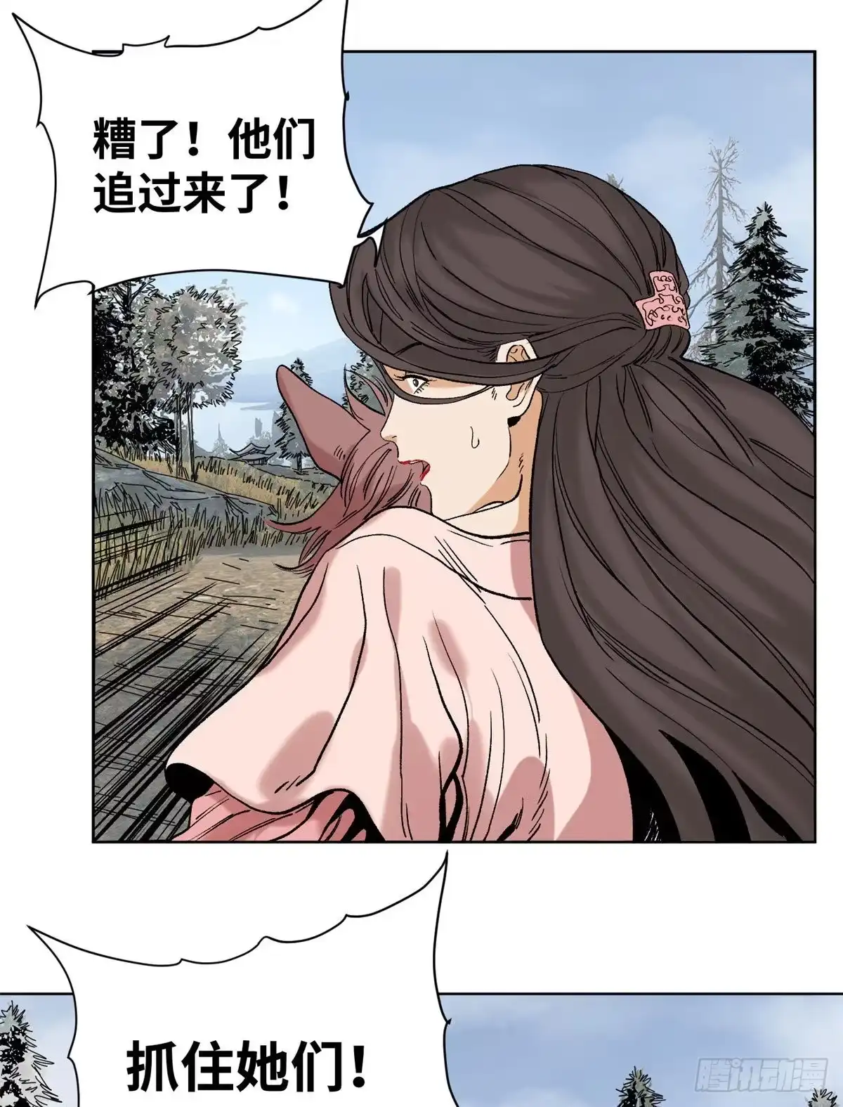 《道君》86 黄雀在后 第29页