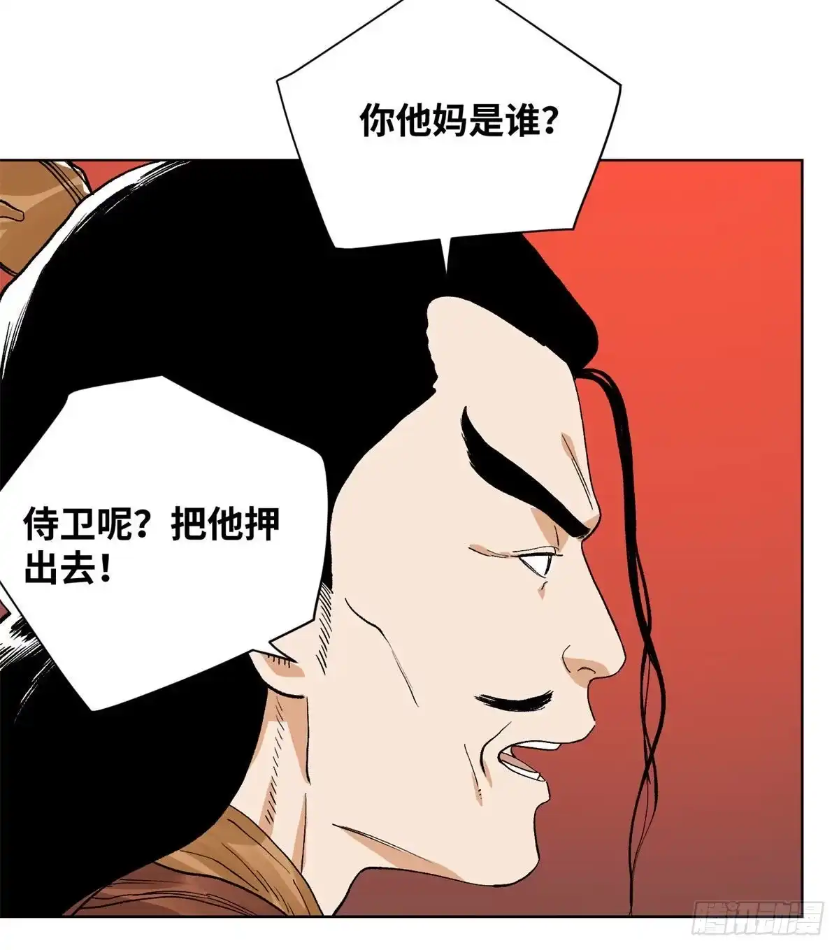 《道君》86 黄雀在后 第6页